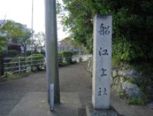 河原淵神社・船江上社