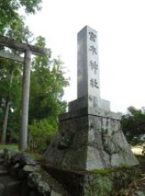 宮本神社